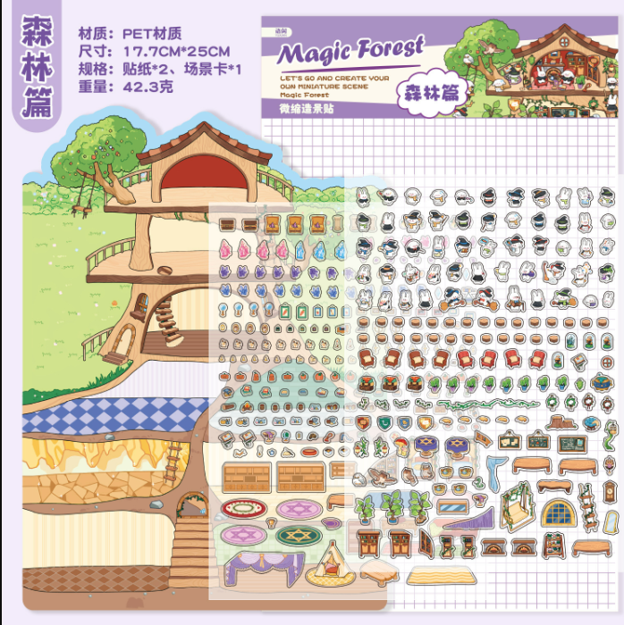 3D立体微缩场景贴纸 6层楼系列  288-289 1套2张