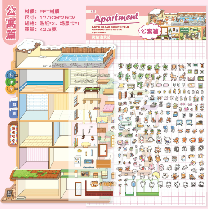 3D立体微缩场景贴纸 6层楼系列  288-289 1套2张