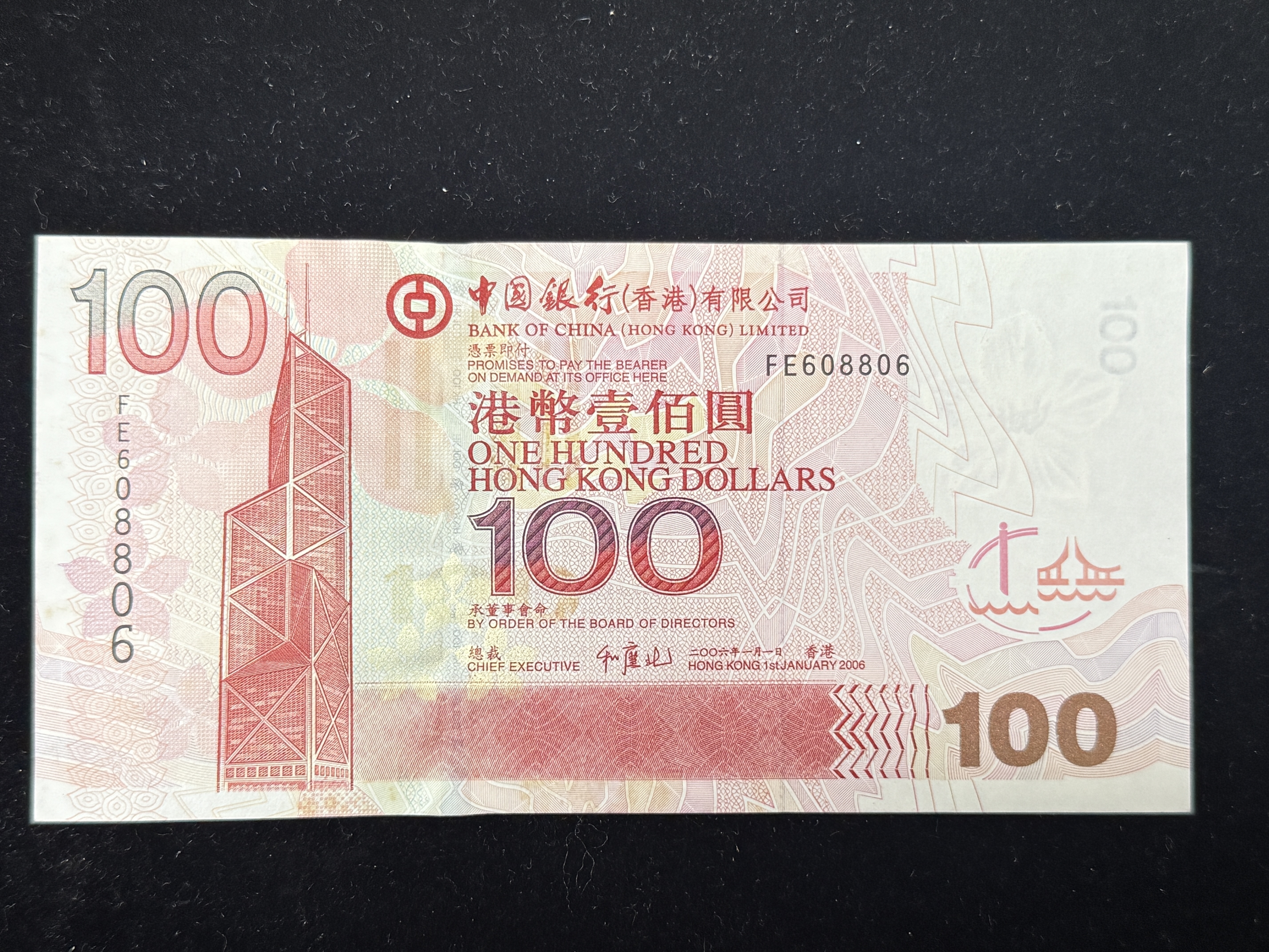 海外紙幣　香港 香港紙幣