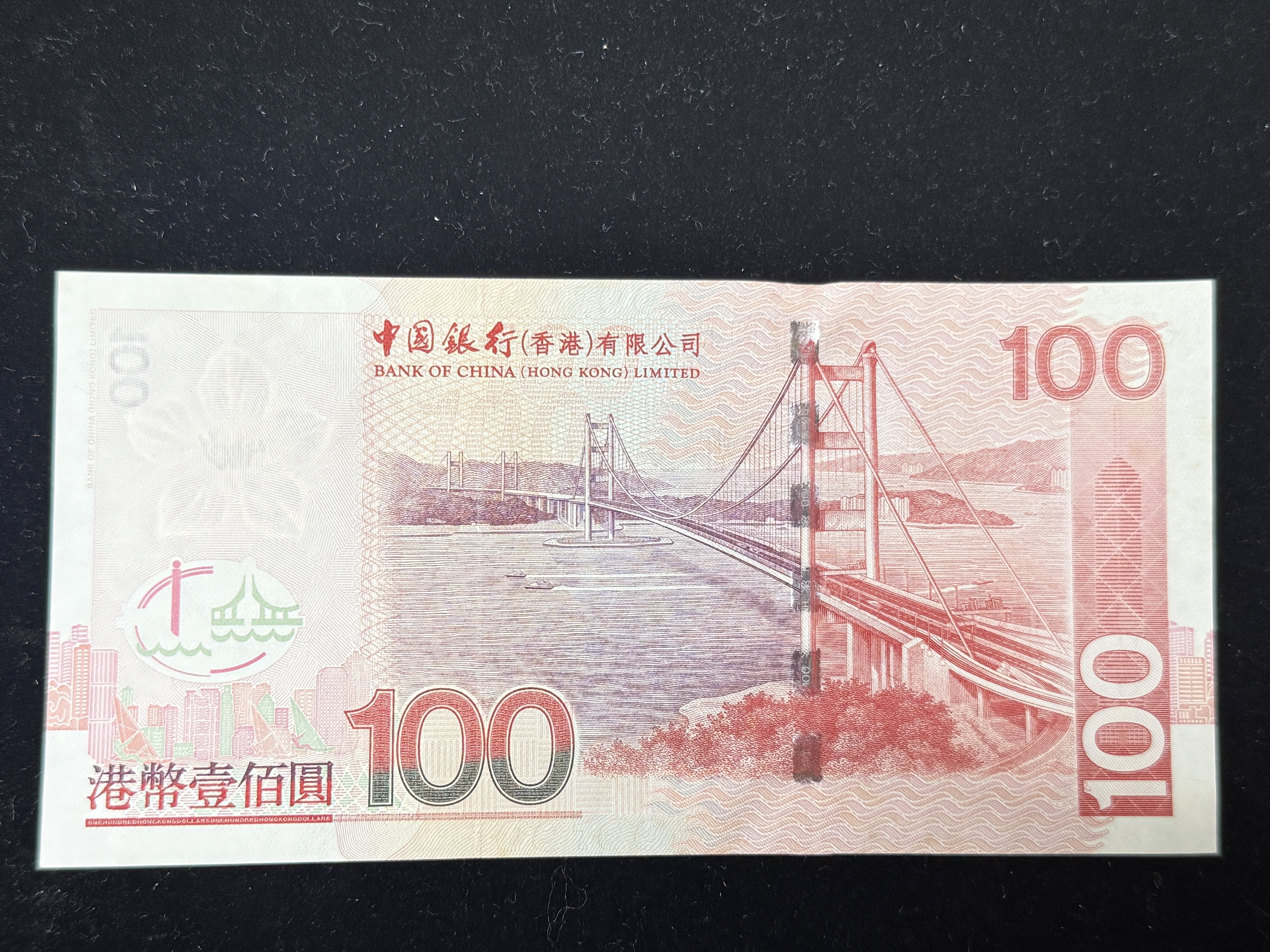 香港紙幣