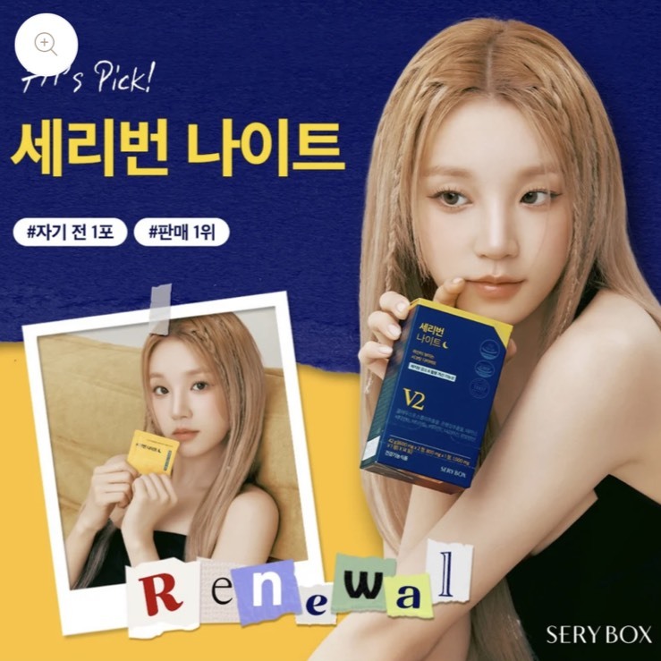 SERYBURN 晚安減脂丸V2