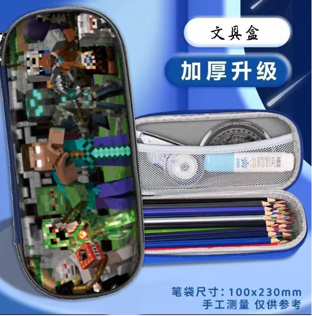 我的世界铅笔盒