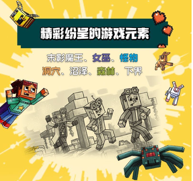 我的世界石剑传奇（6本）