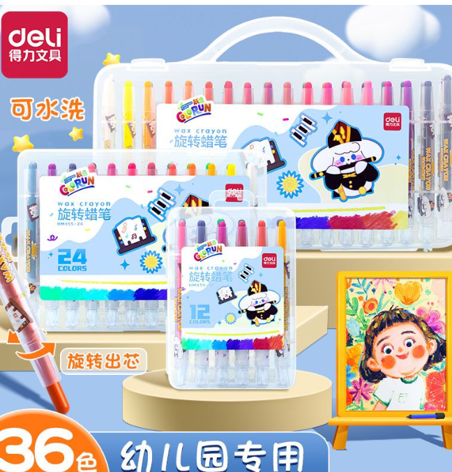 得力 旋转蜡笔36色