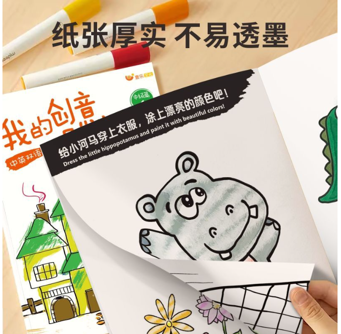 我的创意漫画绘本（6本）