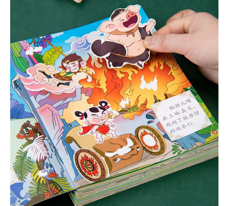 好玩的西游记贴纸书（8本）