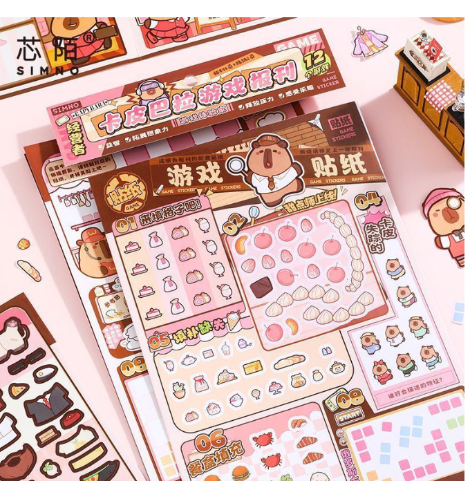 卡皮巴拉游戏报刊