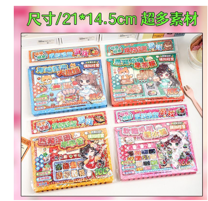 磁吸+贴纸模拟经营游戏