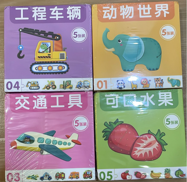 幼儿 中英双语拼图 1套4盒 （工程，交通，动物，水果）