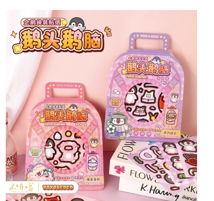 鹅头鹅脑换装贴纸