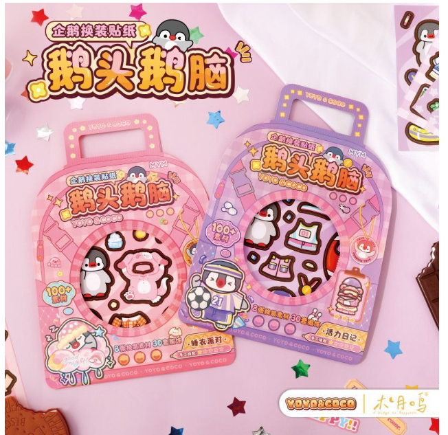 鹅头鹅脑换装贴纸