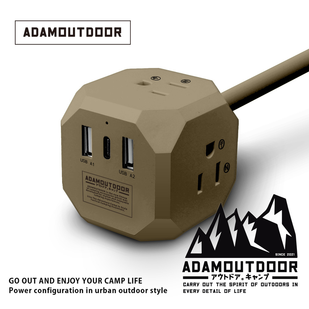 ADAMOUTDOOR｜極限方塊PD氮化鎵35W多功能USB延長線 沙漠色