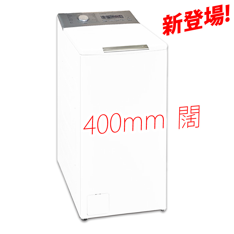 【限時9折】 SUMME 德國卓爾 8KG 1300轉 變頻上置式洗衣機 SWT-810