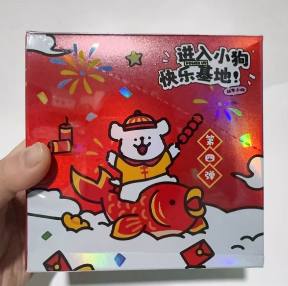 晚间直播优惠 线条小狗收藏卡 厚卡