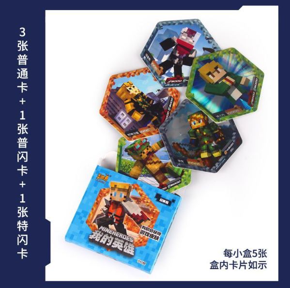 优惠 清货 我的英雄 召唤包 一盒18包  一包5片