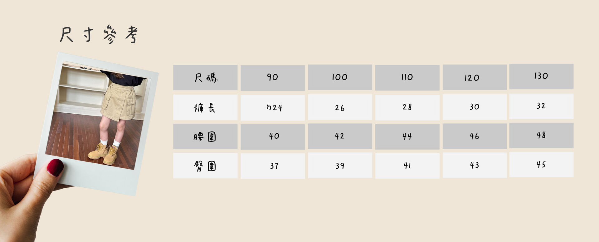 25夏 口袋工裝短裙 尺寸
