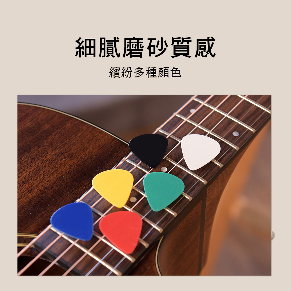 PICK-ABS 磨砂彈片 吉他 貝斯 pick 撥片 匹克 烏克麗麗 電吉他