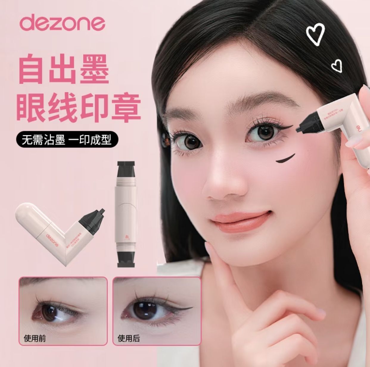 Dezone Dazzling Eye Liner Stamp