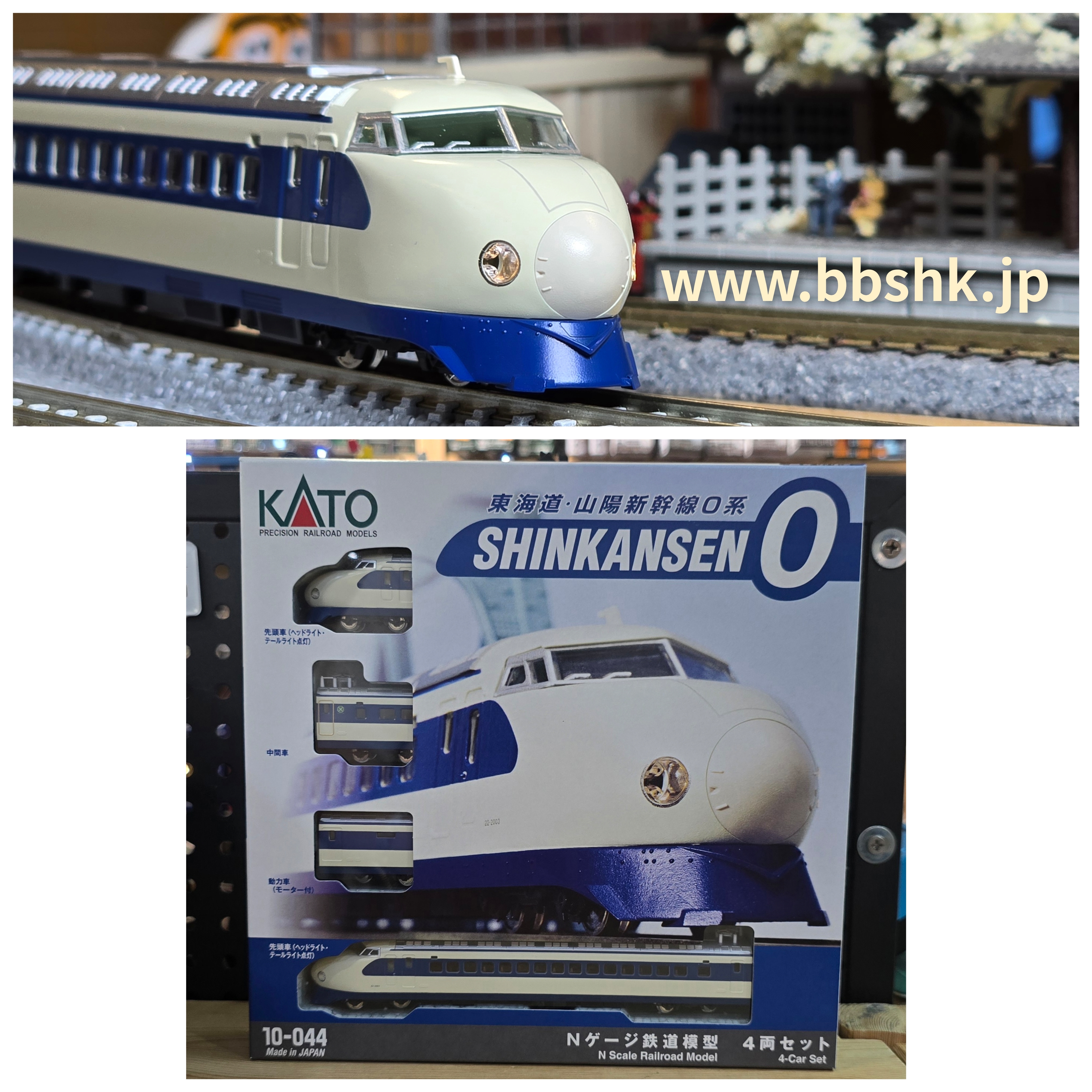 0系新幹線　14両　KATO。 KATO 10-044 新幹線0系＜SHINKANSEN-0＞ 4両