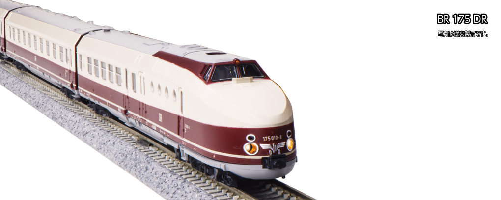 Kato 10-745-1 N規 BR 175 DR 6輛