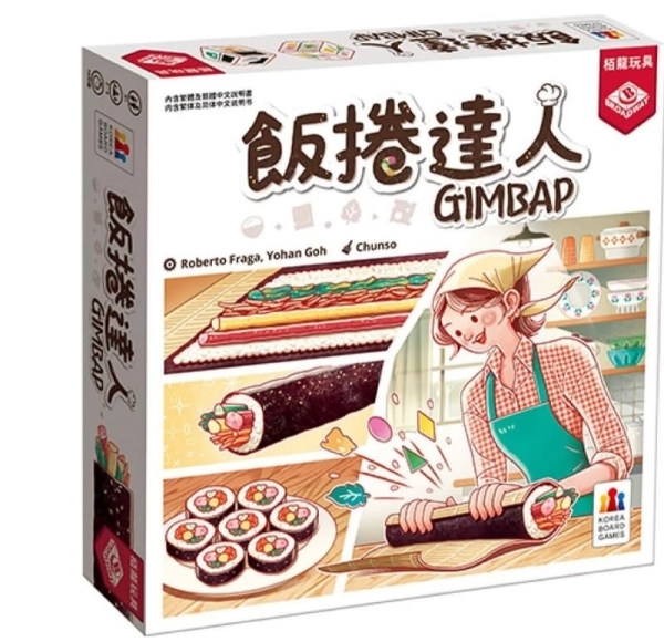 飯捲達人 gimbap 繁體中文版