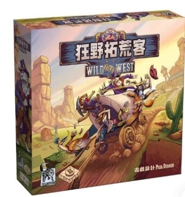 狂野拓荒客 wild tiled west 繁體中文版