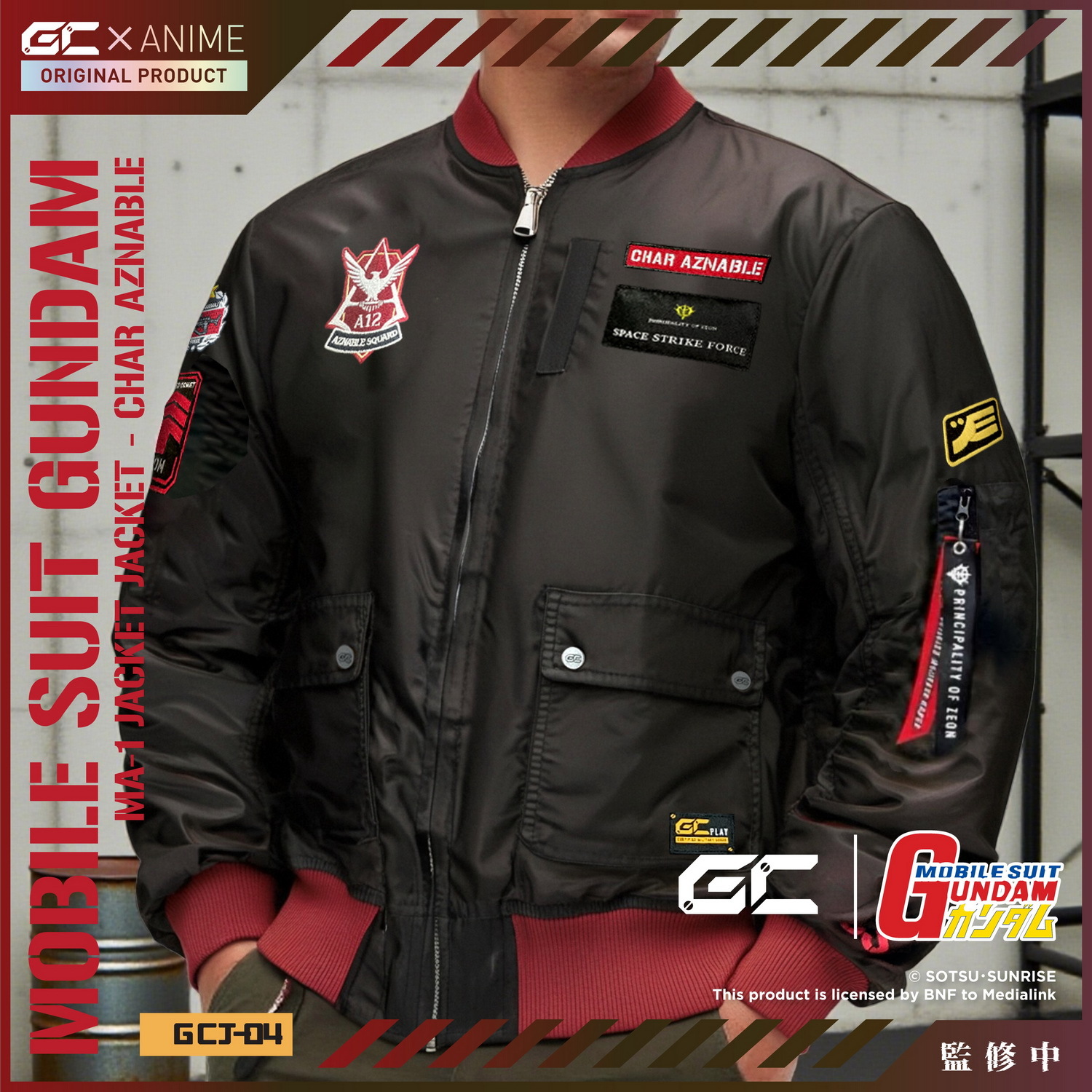 ALPHA INDUSTRIES CHAR AZNABLE MA-1ジャケット Mobile Suit Gundam MA-1 Jacket - Char Aznable
