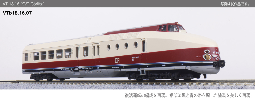 Kato 10-713-9 N規VT 18.16 SVT格爾利茨4輛