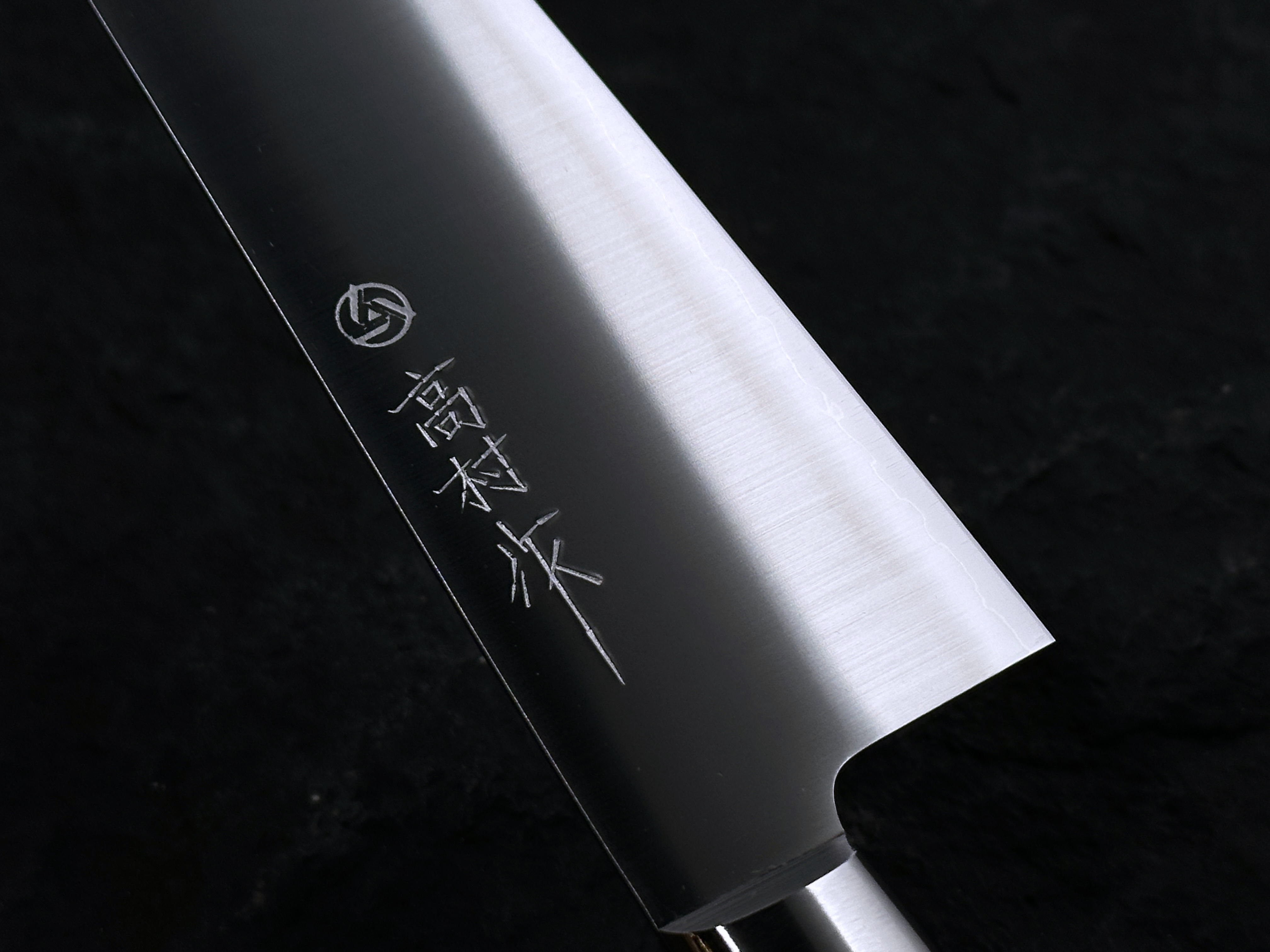 高村作 SG2 粉末鋼 牛刀