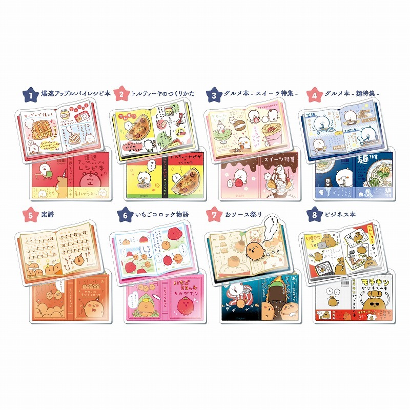 預訂｜Nagano Characters mitamemo 書本夾仔 隨機款式