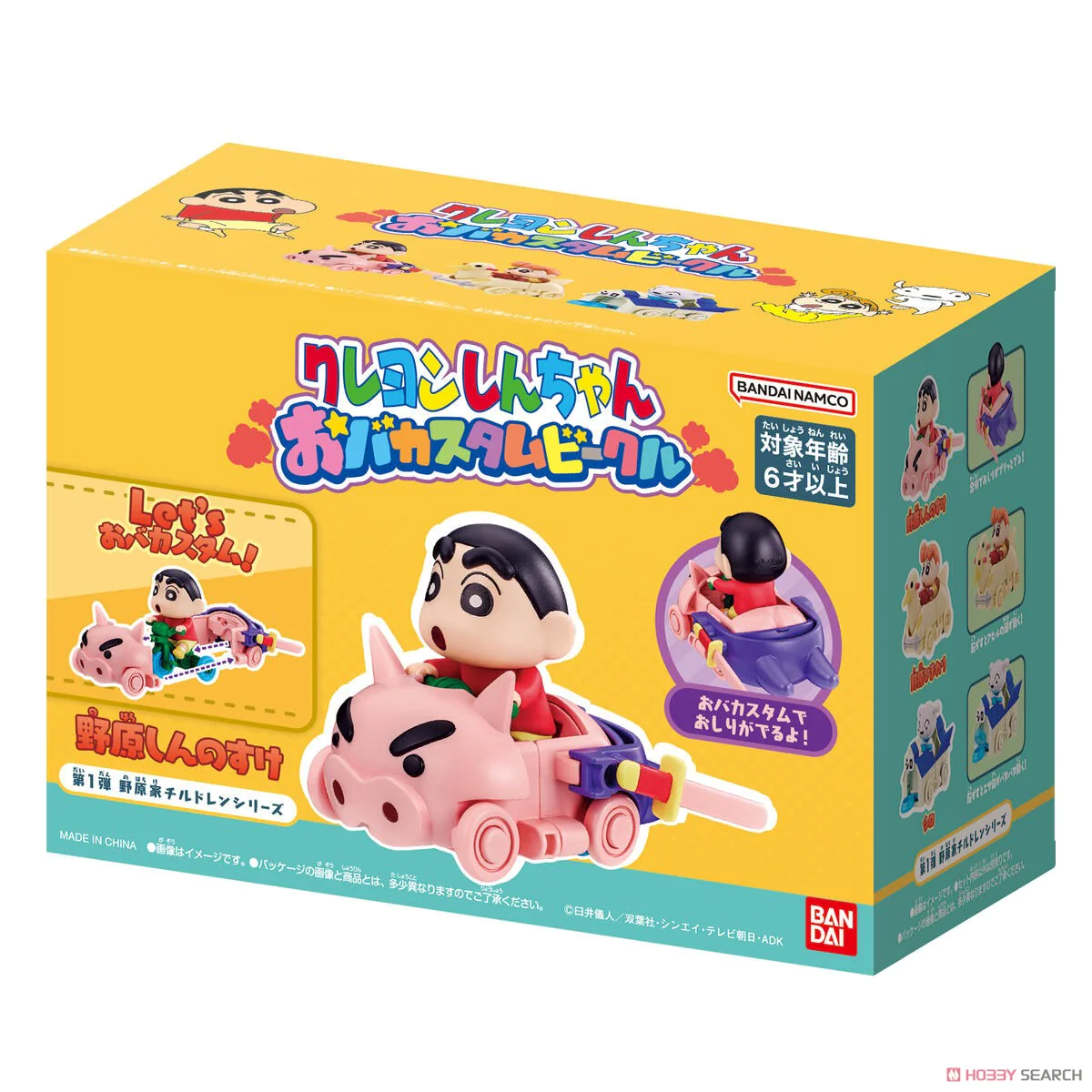 蠟筆小新組合三輪車 野原新之助