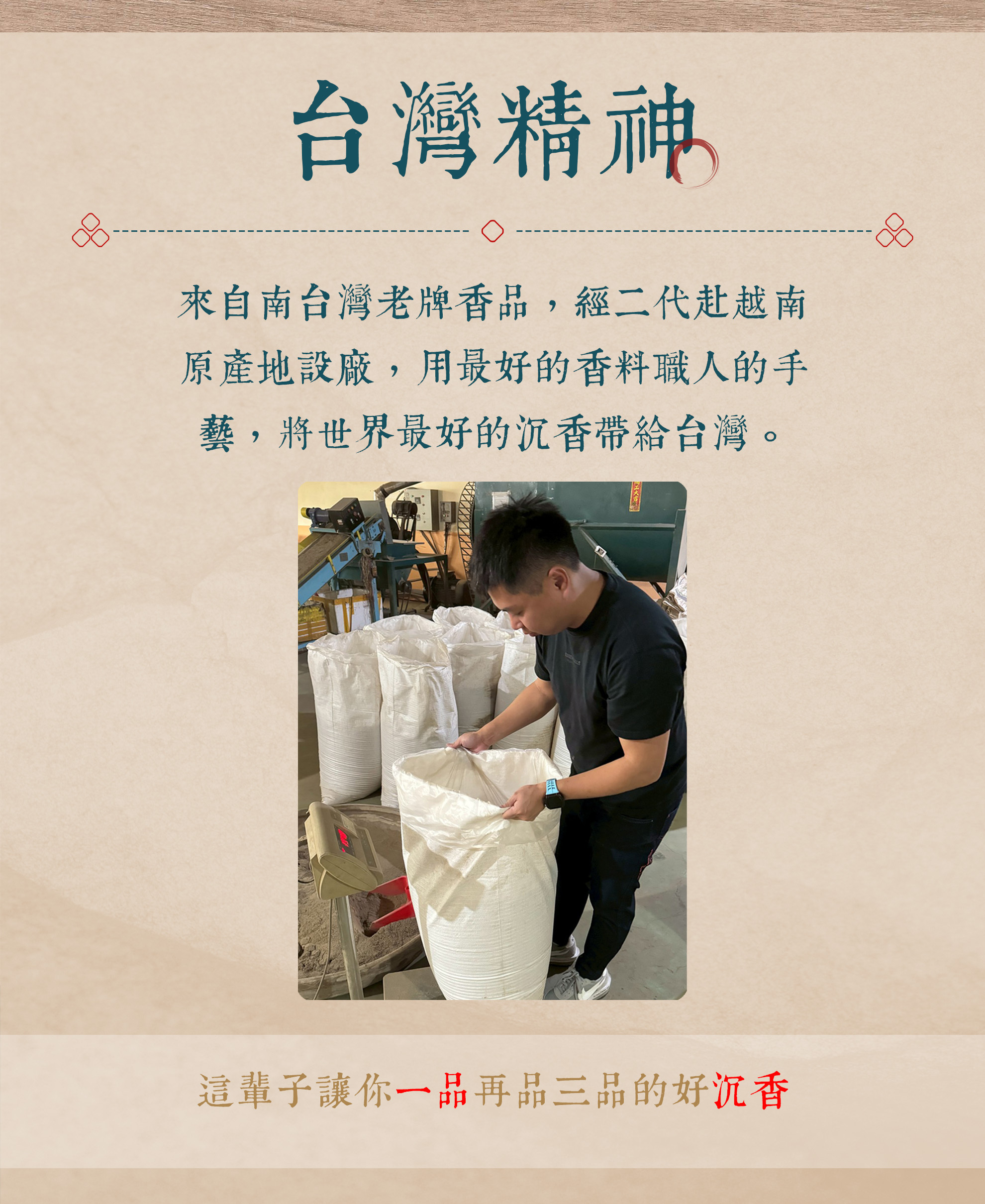 一品沉香】東加老山頭立香十斤1899元(免運整箱出) 香老山立香檀料沉香