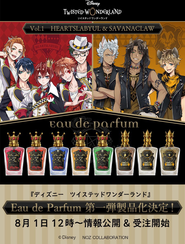 [代購][預訂][船運] TWST 香水 第一彈 (紅心寮&獅寮)