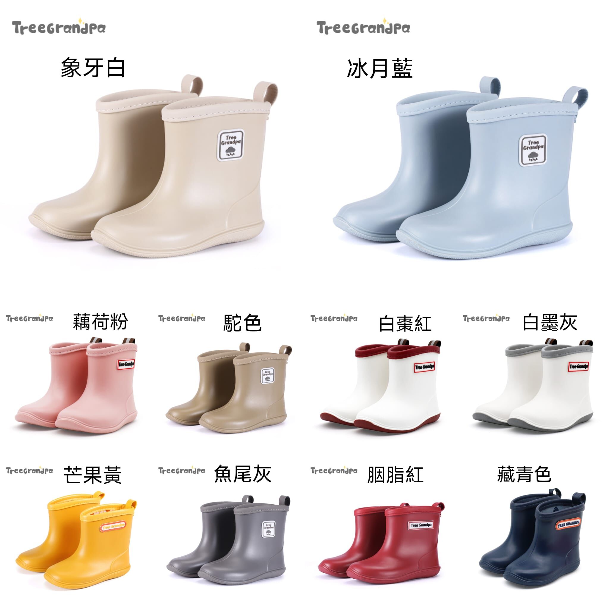 廠單 Tree Grandpa防滑水鞋