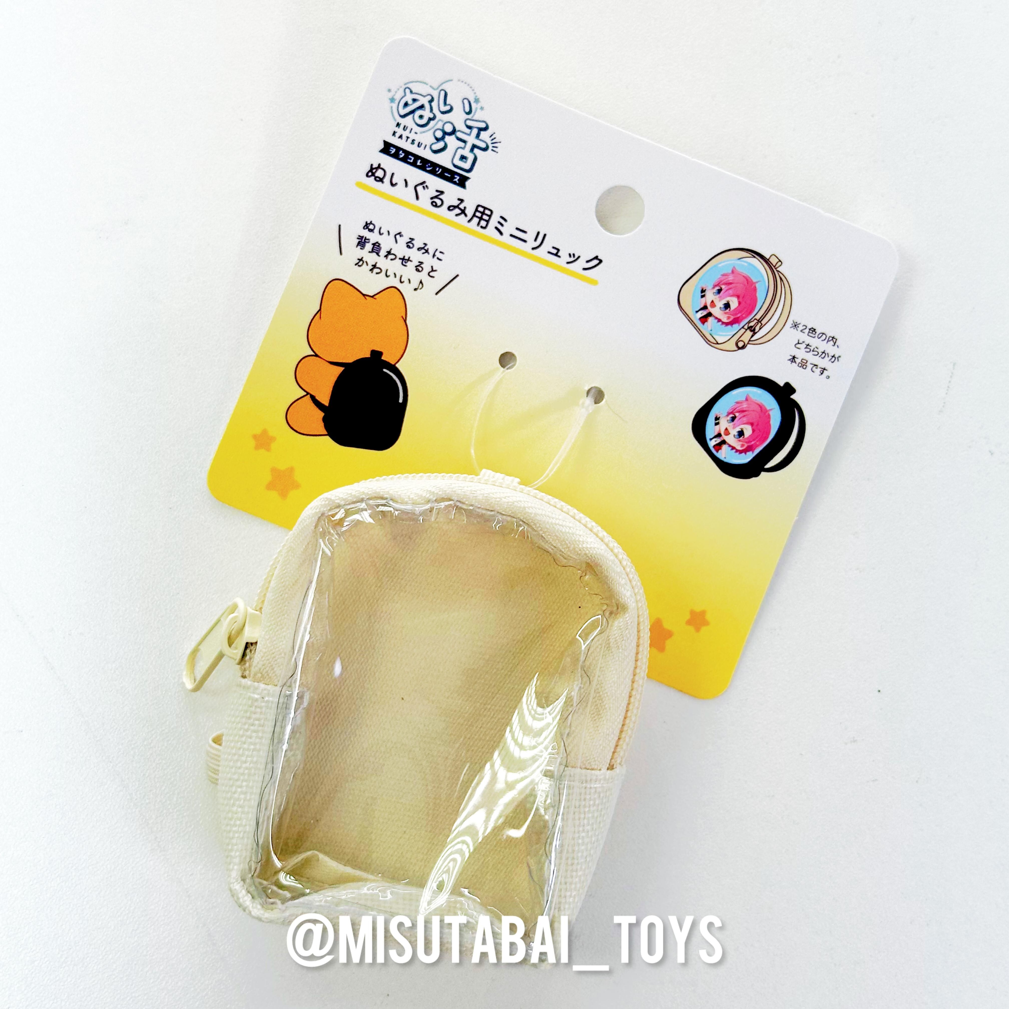 Case for Little Figure (Schoolbag)