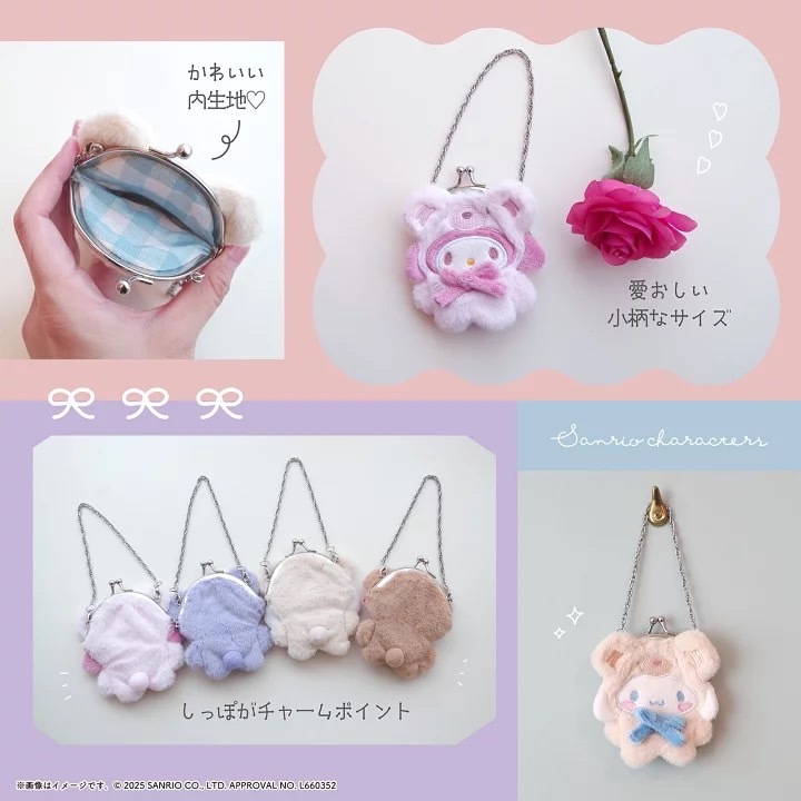 三麗鷗絨毛鏈條零錢包