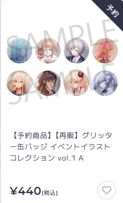 [代購][預訂] Project SEKAI EVENT 插畫 襟章 vol.1～6 [特典版]