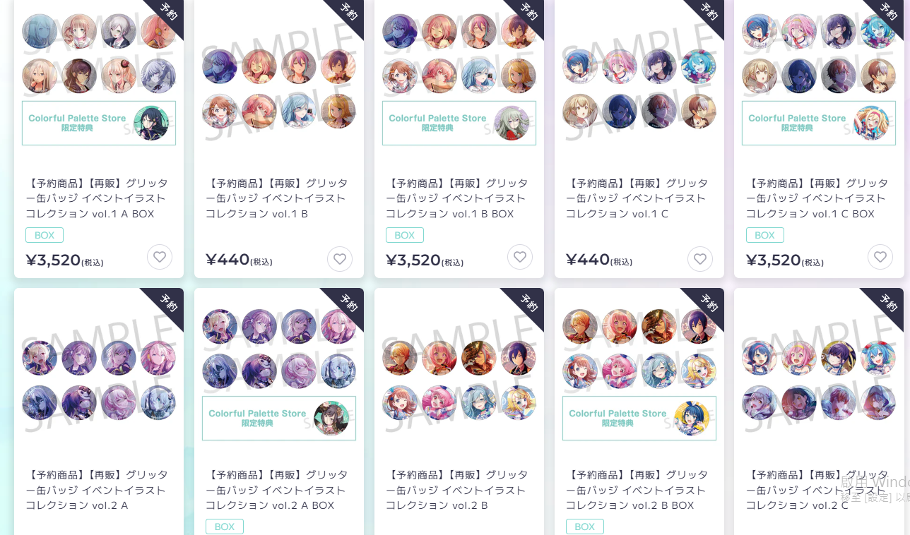 [代購][預訂] Project SEKAI EVENT 插畫 襟章 vol.1～6 [特典版]