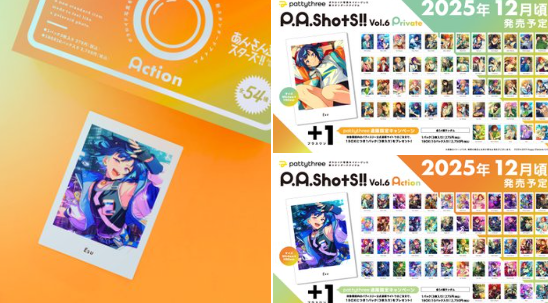 [代購][預訂] ES P.A.shots!! Vol.6 Private／Action [特典版]