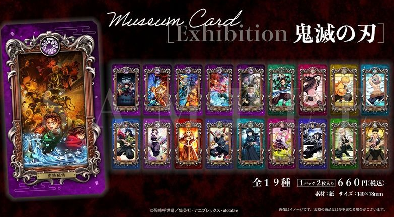 [代購][預訂] 鬼滅之刃 Museum Card  [Exhibition 鬼滅の刃]