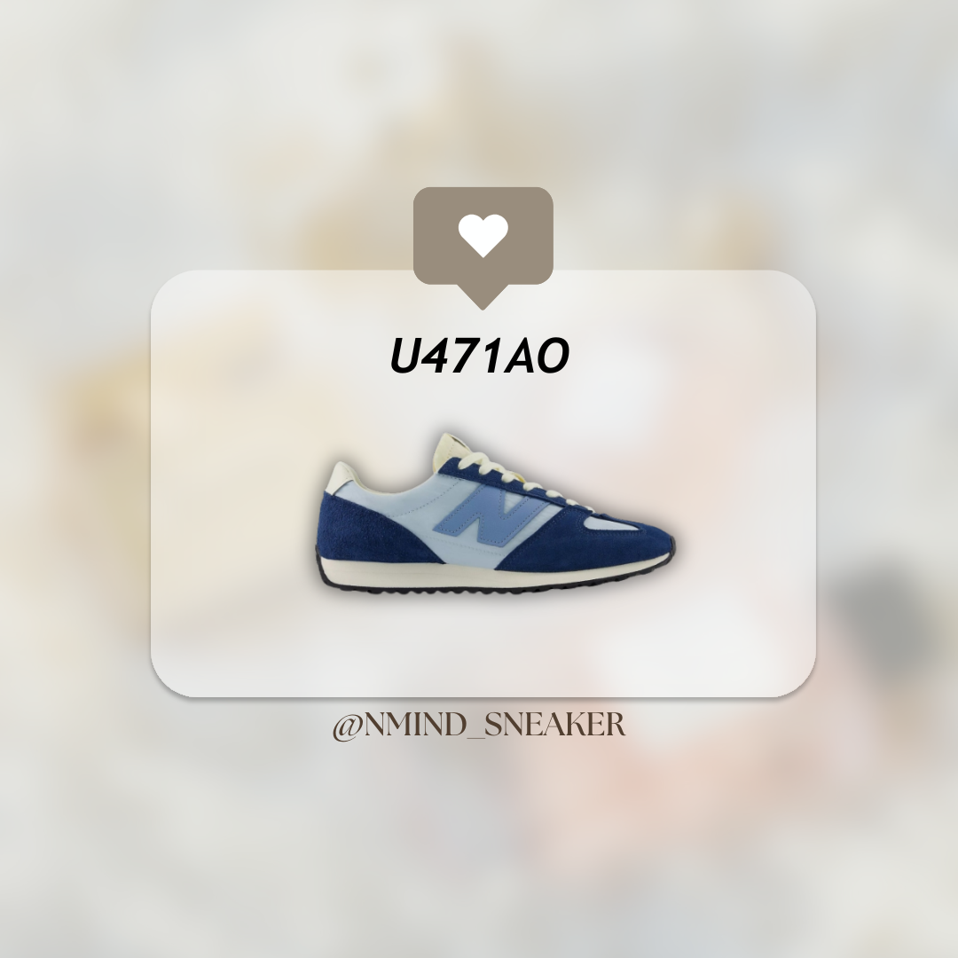 New Balance 471深海冰藍🌊