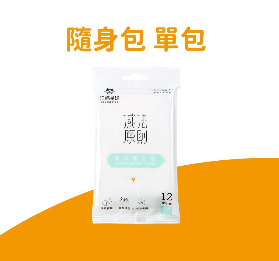 濕式衛生紙 (12pcs)