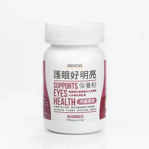 護眼好明亮保養粉 (50粒)