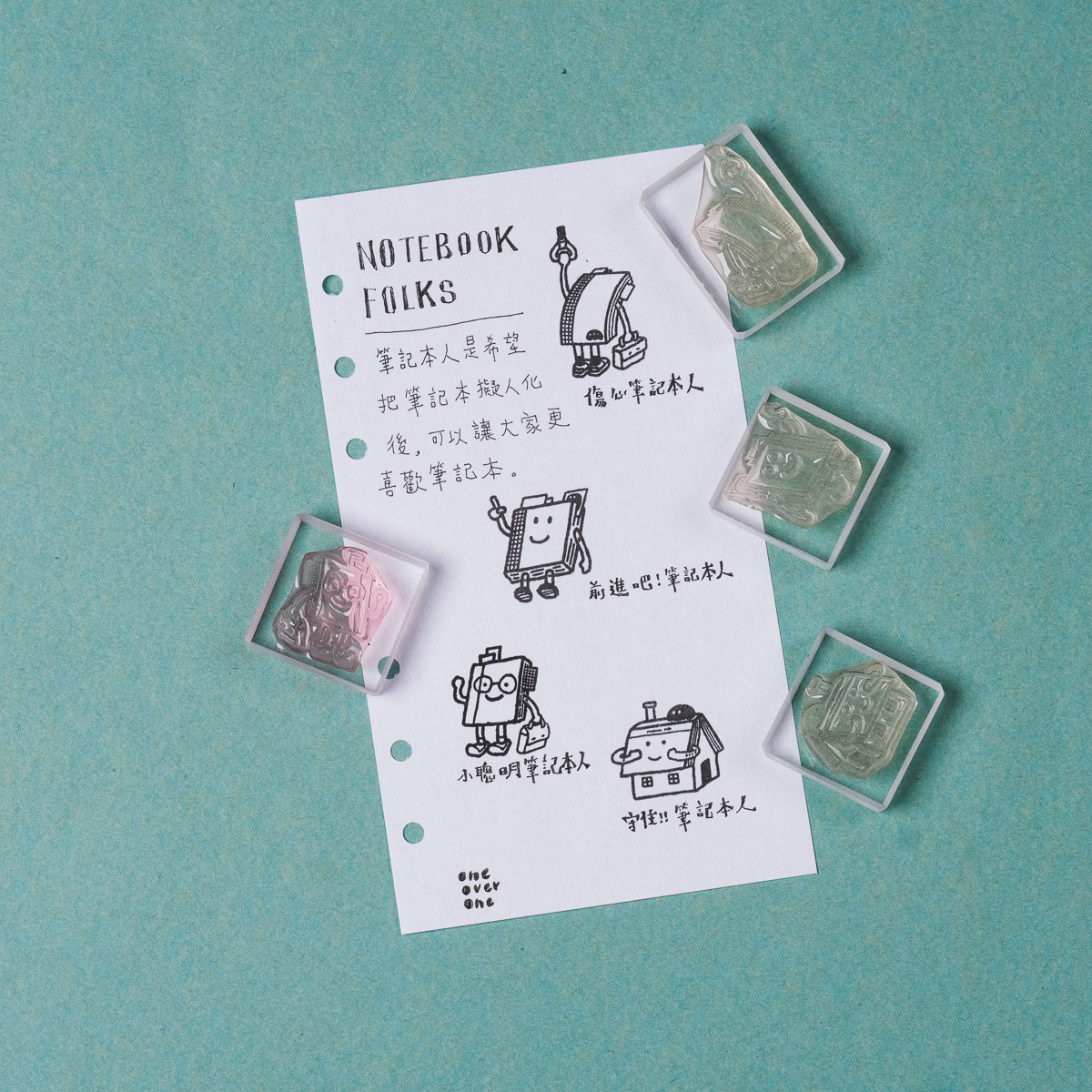 筆記本人01 膠版印章/一分之一工作室/臺灣