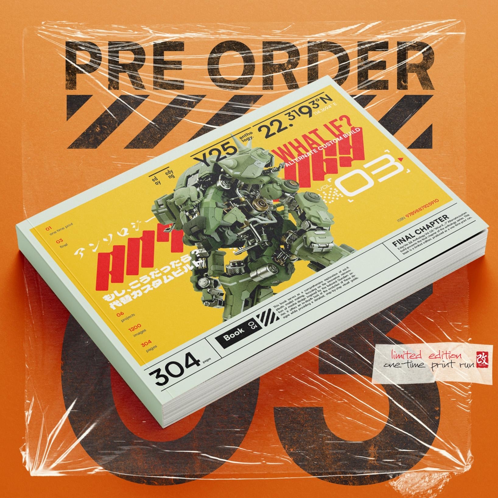 現貨E day 老師改造書