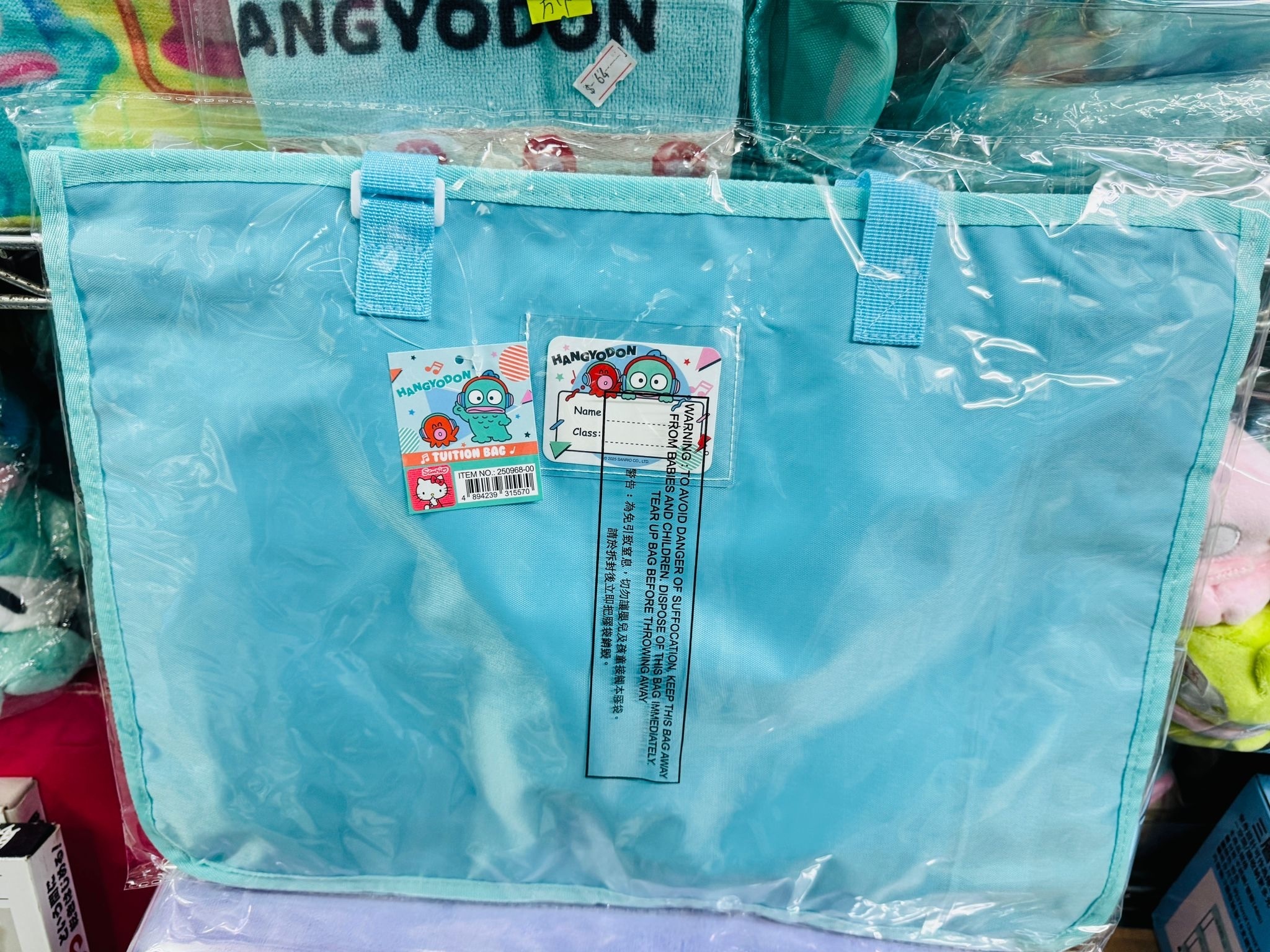 Hangyodon 水怪畫袋