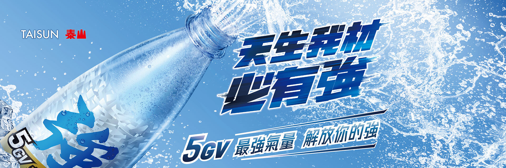 強氣泡水