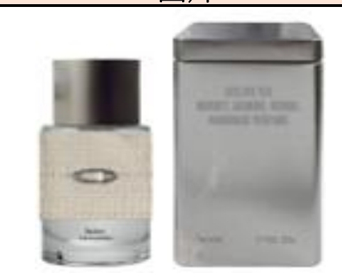 KE617   Handmade Perfume 鐵盒手工香水  50ml $219/1 $420/2