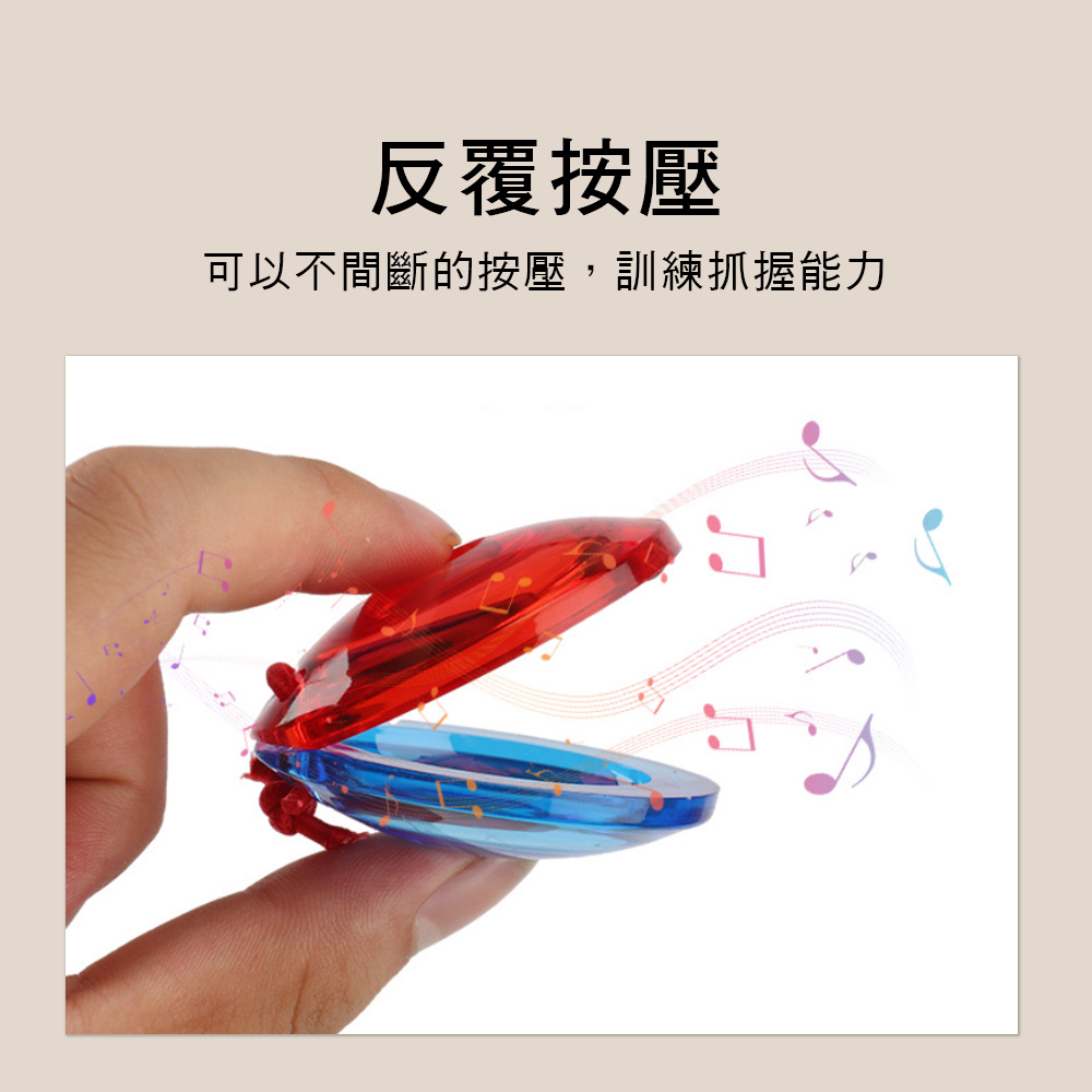 015 塑膠響板 (單個) 奧福樂器 ORFF 兒童樂器