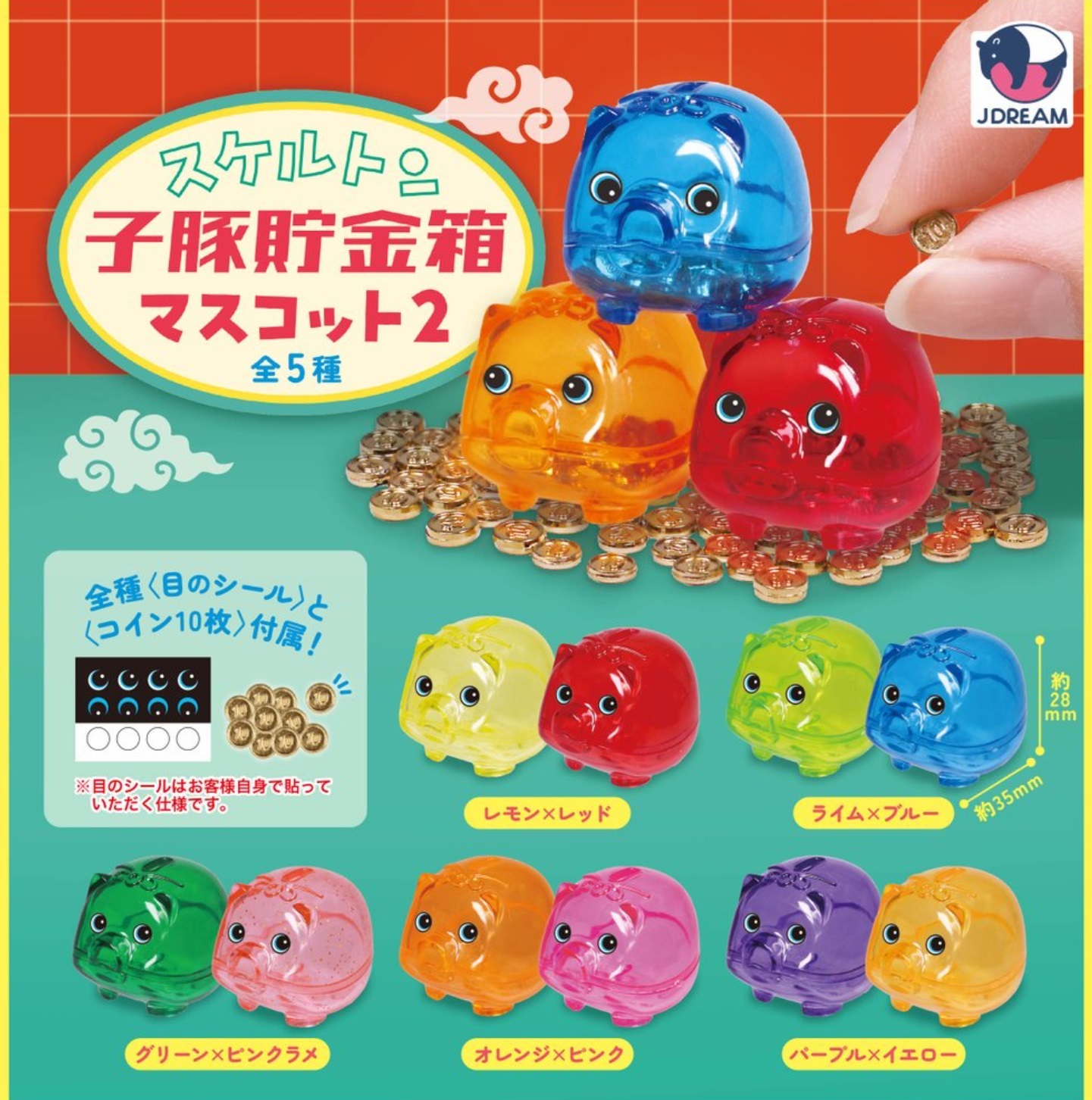 【現貨】迷你小豬貯金箱扭蛋(全5種)